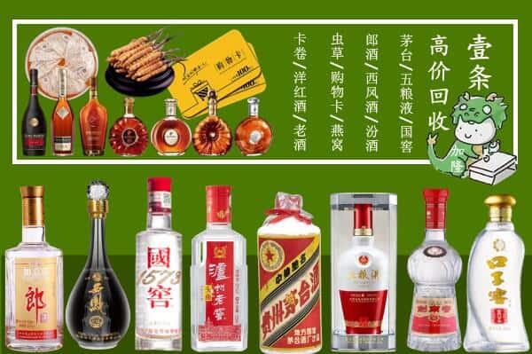 宜昌夷陵区回收名酒哪家好