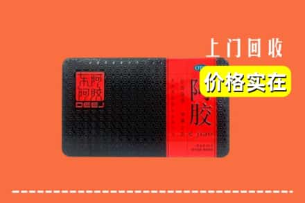 宜昌夷陵区回收阿胶