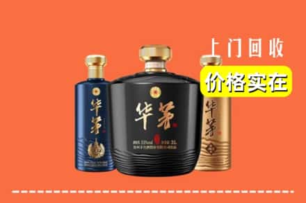 宜昌夷陵区回收华茅酒