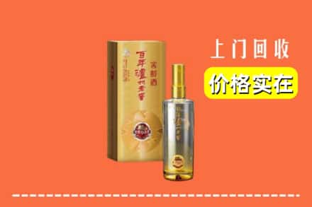 诚信求购:宜昌夷陵区高价回收泸州老窖