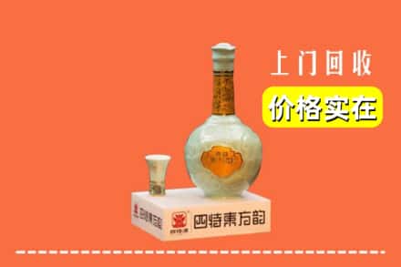 诚信求购:宜昌夷陵区高价回收四特酒