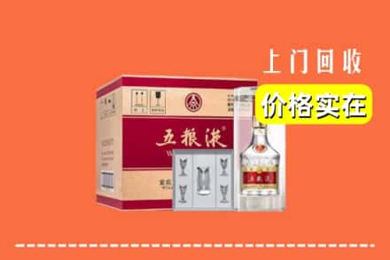 宜昌夷陵区回收五粮液
