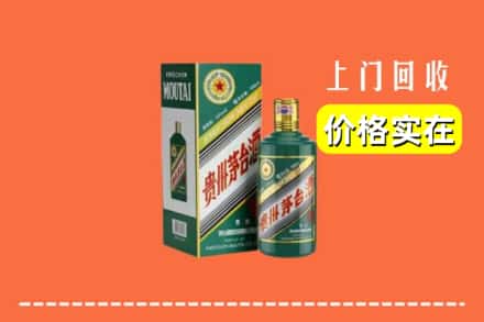 宜昌夷陵区回收纪念茅台酒